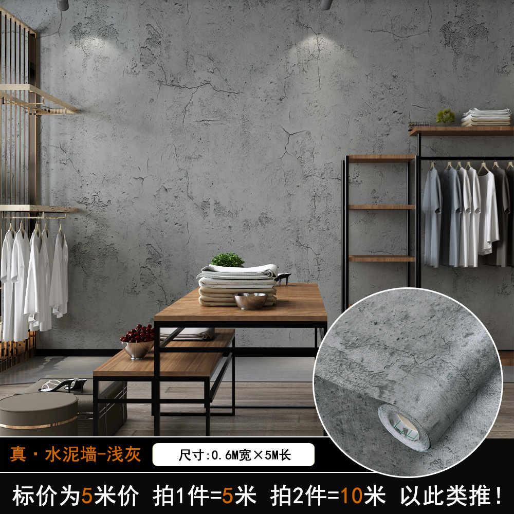 工業水泥風自黏壁紙居家生活工業風壁貼服裝店壁貼自粘復古水泥紋牆貼理髮店清水模灰壁紙北歐風壁貼拍照背景