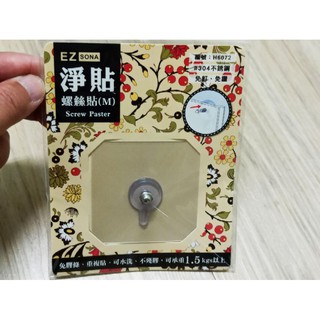 H6072 淨貼 螺絲貼 M 6.9*6.9cm