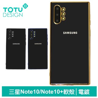 TOTU SAMSUNG Galaxy Note10/Note10+手機殼防摔殼電鍍軟殼 柔簡系列