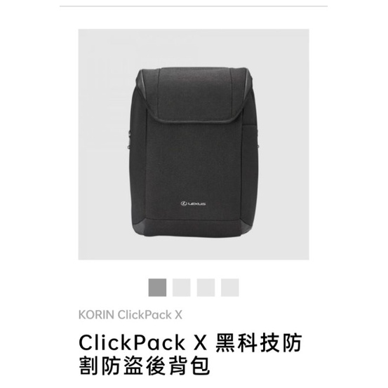 ［Korin Design］  ClickPack X 黑科技防割防盜後背包