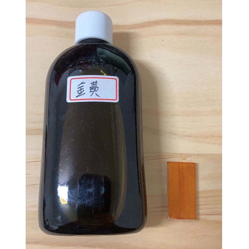 金黃色皮革染劑 100ml/酒精性/染劑/染料/DIY手工皮革染劑