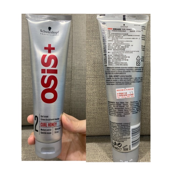 Schwarzkopf 施華蔻 OSiS+蜜糖絲絨霜 150ml