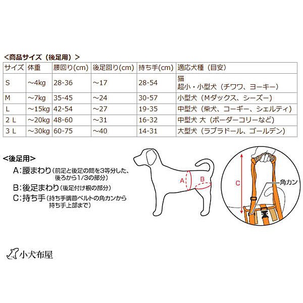 日本petio 15公斤內寵物後腳輔助 老犬 高齡介護 後足l號 可超商取貨 小犬布屋 蝦皮購物