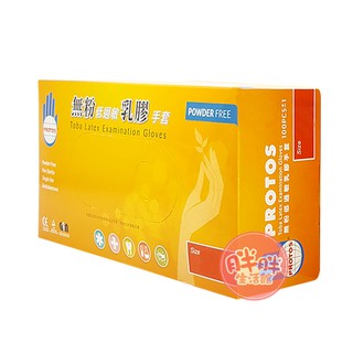 PROTOS 多倍乳膠檢診手套 100入/盒 無粉手套 低過敏 乳膠手套 抽取式 居家清潔 美髮染髮【胖胖生活館】