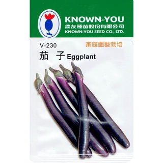 種子王國 茄子【蔬果種子】農友牌 小包裝種子 約30粒/包(不缺貨商品)