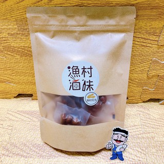 漁村花生