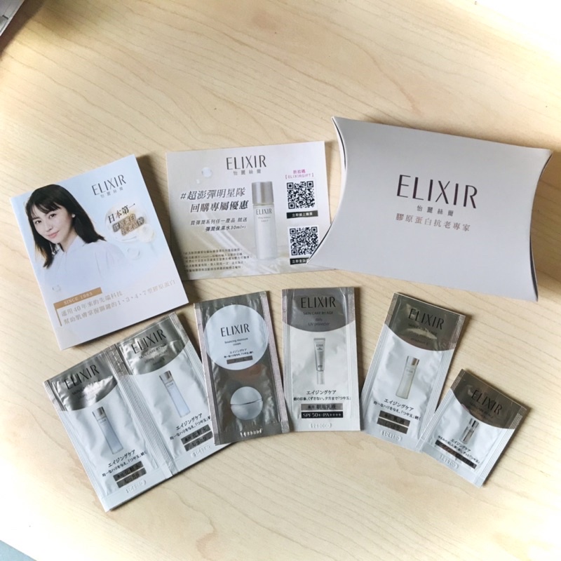 ELIXIR怡麗絲爾全套保養六件組資生堂東京櫃保濕水化妝水彈潤多效美肌乳彈潤保濕乳乳液乳霜時控精萃精華液防曬保養膠原蛋白