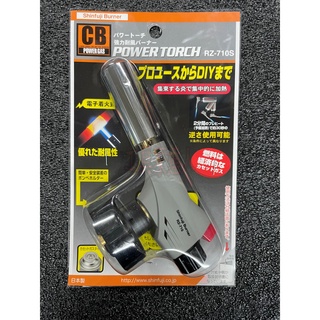 「工具家達人」 日本製 新富士 倒噴專用 RZ-710 瓦斯槍 瓦斯噴槍 料理噴燈 烤肉 SOTO 噴嘴 噴槍