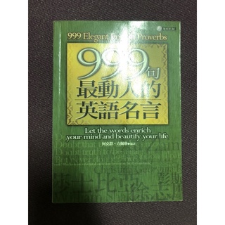 英語名言 優惠推薦 22年1月 蝦皮購物台灣
