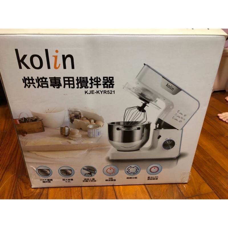 賣從未使用 Kolin 歌林 KJE-KYR521 烘培專用攪拌器