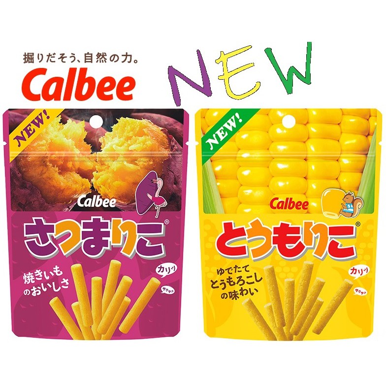 『現貨 - 新上市』日本 calbee卡樂比 薯條 烤地瓜 玉米 蒜香芝麻油 期間限定