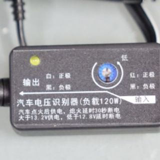 ［添購］新款 汽車 12V 點煙器 熄火斷電器 延遲啟動 開關 自動