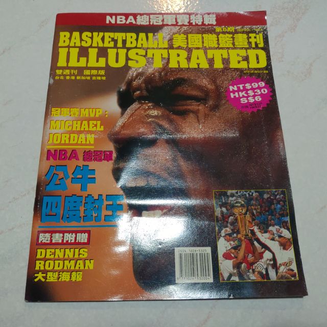 🏀絕版25年必藏🏀 美國職籃畫刊 NBA總冠軍特輯 Michael Jordan