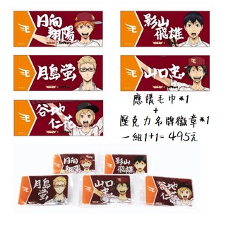 重新開放揪團 排球少年 Q版掌心娃娃動物裝宮侑宮治月島日向影山黒尾研磨木兔赤葦北信介 蝦皮購物