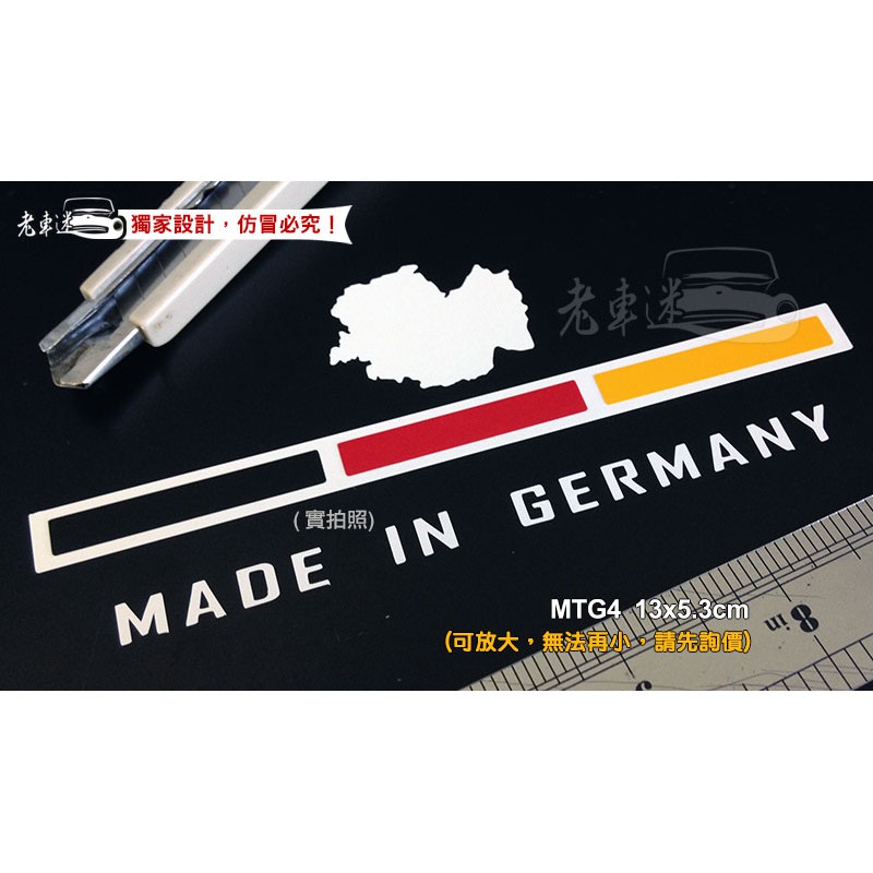 【老車迷】德國製 made in germany 反光車貼 反光貼紙 防水貼紙 (VW BMW AUDI 賓士)