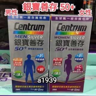 現貨24H出貨•Costco好市多代購 銀寶善存50+男性/女性 新寶納多孕婦綜合維他命