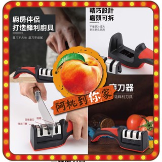 阿桃到你家🍑 三段式磨刀石 磨刀神器 磨刀器 三段磨刀 快速 金剛 磨刀機 菜刀 磨刀 不鏽鋼 磨刀神器 萬用