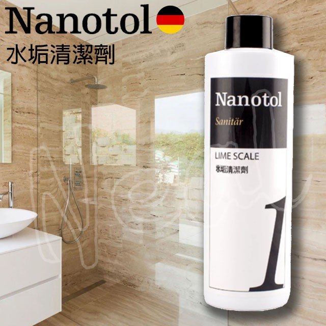 德國 Nanotol 水垢清潔劑 250ml 濃縮液 濃縮清潔劑 廚房衛浴水龍頭 清潔劑 除水垢 除皂垢