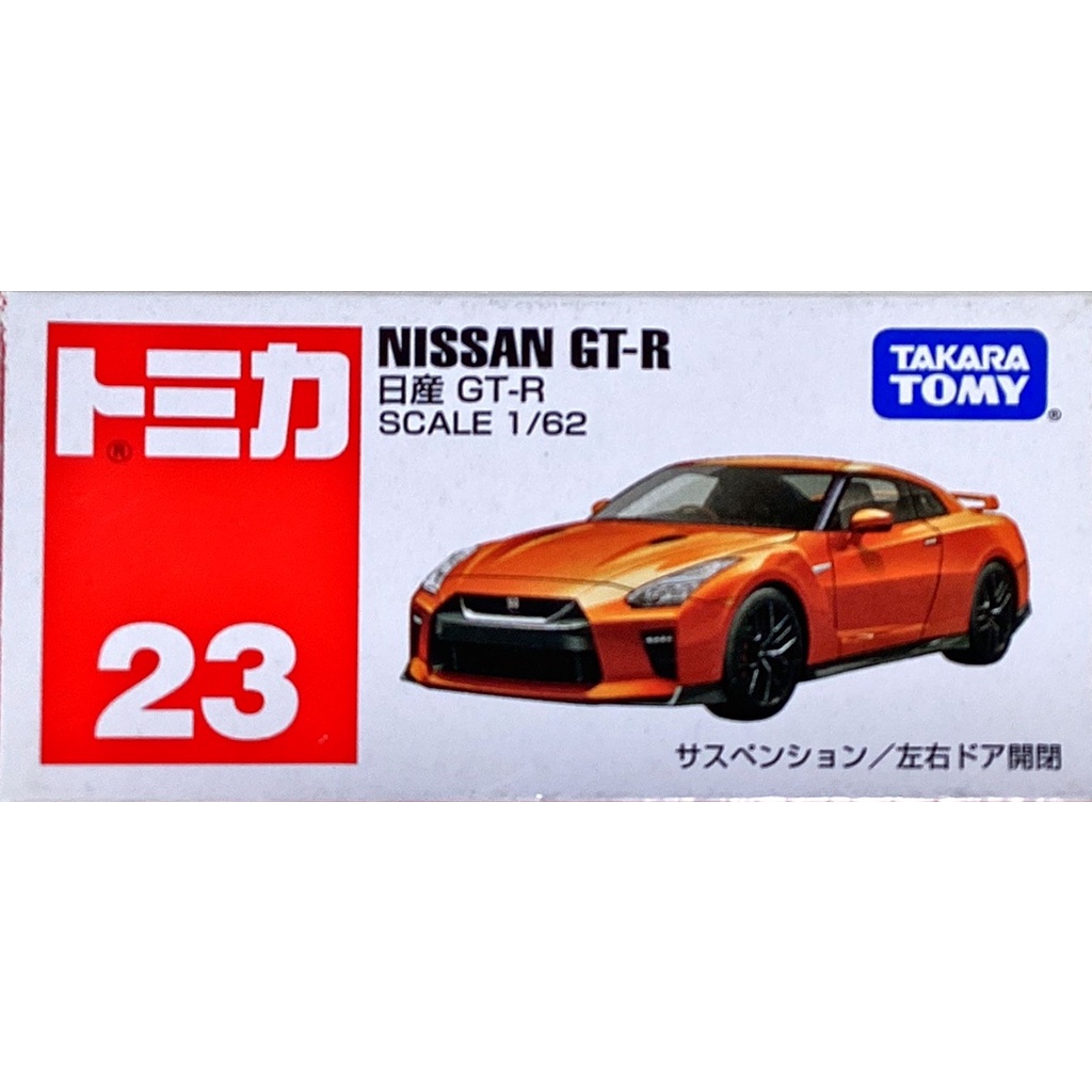 Tamara Tomy Nissan GT R