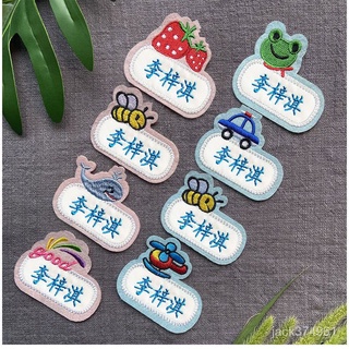 【優選精品】名字貼刺繡姓名貼佈可縫兒童衣服幼兒園防水可洗寶寶姓名字繡定製ins風韓國 HLRP