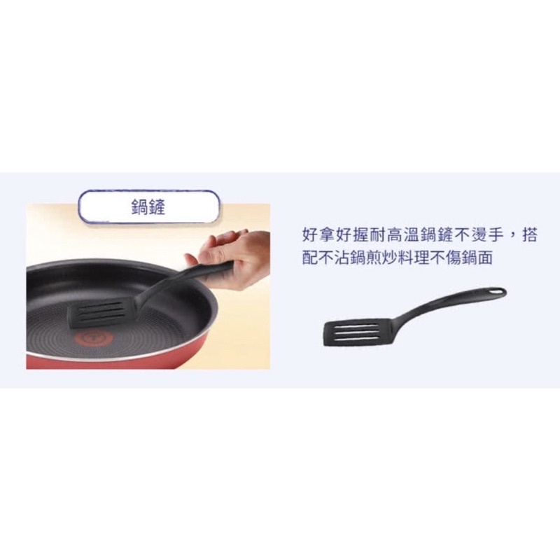 全新用不到，特福 鍋鏟 Tefal