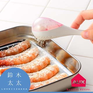 【AUX】leye 料理專用撒粉器