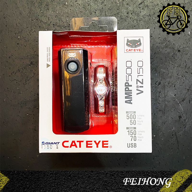 【小萬】全新 貓眼 CATEYE AMPP500 &amp; VIZ150 充電警示燈套組 警示燈 自行車燈 CAT EYE