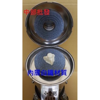 免運 食品機械 豆漿機 白鐵型 5" 1/2HP 白鐵磨豆米機 石磨機 磨米機 另有磨豆分渣機 (台灣製造)