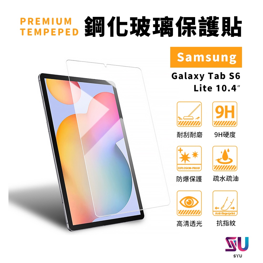Samsung Galaxy Tab S6 Lite P613 P610 P615 玻璃貼 螢幕貼 保護貼