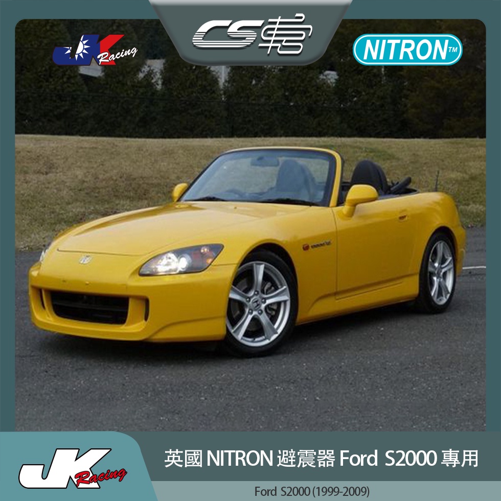 【NITRON避震器】 本田 Honda S2000 (1999-2009) 台灣總代理 保固一年 –  CS車宮