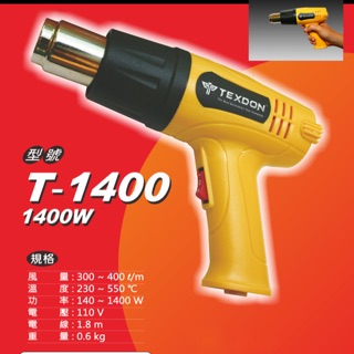[達利商城] 得世噸 TEXDON T1400 二段式工業用 熱風槍 /汽車 隔熱紙 非Kress 1600HLG E