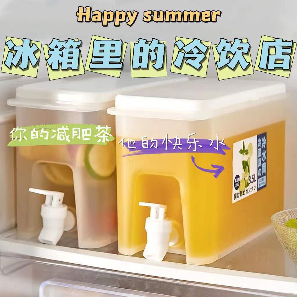 優質【夏日必備】日式冰箱冷水壺帶水龍頭水果汁檸檬茶壺大容量冷水桶