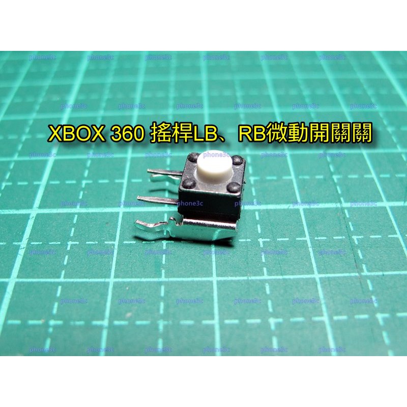 微軟 XBOX 360 手把 搖桿 LB RB 微動 微動開關 按鍵 零件