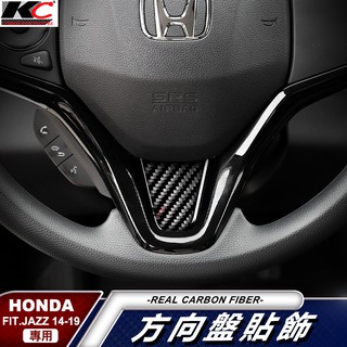 真碳纖維 HONDA 本田 HRV 卡夢貼 碳纖維 方向盤 方向盤 喜美 civic CRV FIT CITY 按鈕 貼