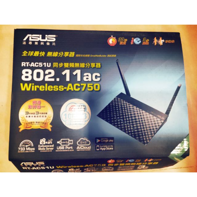 ASUS 華碩 RT-AC51U 同步雙頻 AC750 無線網路分享器