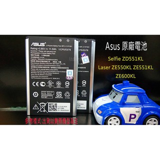 華碩 ASUS ZenFone Selfie ZD551KL Z00UD Z011D C11P1501 原廠電池