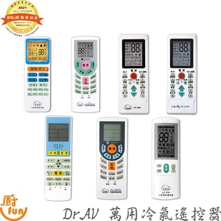 Dr.AV萬用冷氣遙控器 冷氣遙控器 萬用冷氣遙控器 冷氣遙控 遙控器 冷氣機遙控器 萬用冷氣遙控【Z999】