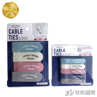 簡約素面北歐色魔術氈電線收納 大4入 小5入 數據線收納 魔鬼氈【tw68】