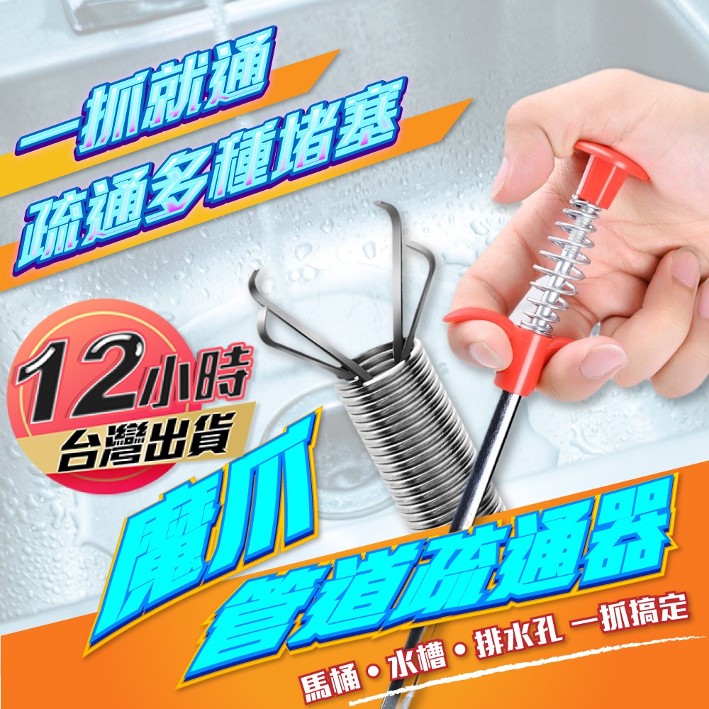 管道疏通器 優惠推薦 21年7月 蝦皮購物台灣