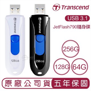 Transcend 創見 USB3.1 128G 256G JetFlash790 無蓋伸縮碟 隨身碟 USB