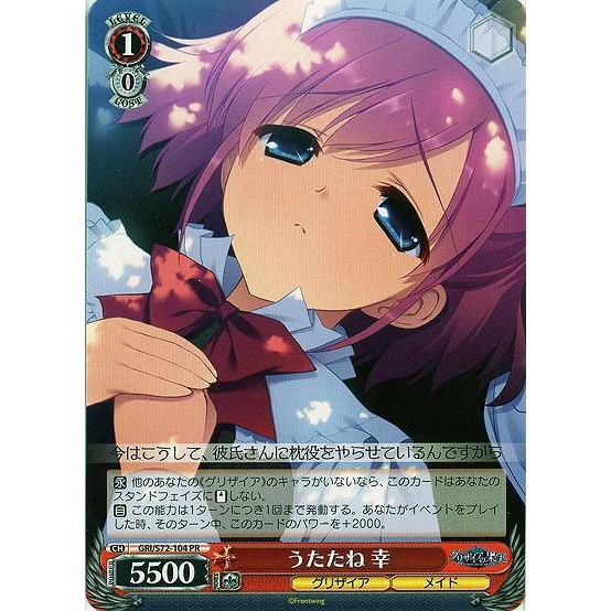 松梅桌遊舖gri S72 104 Pr 小嶺幸ws 灰色的果實補充包單卡 蝦皮購物