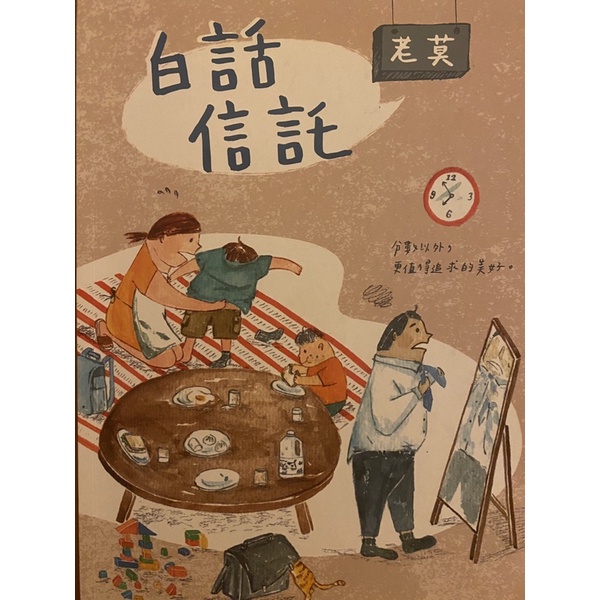 信託業務人員 證照 考試 老莫 白話 111年度