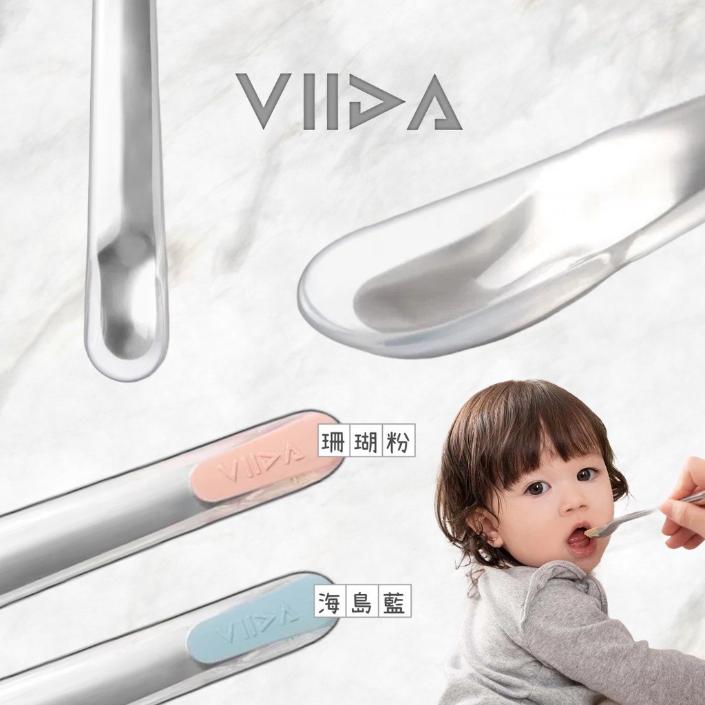 台灣 VIIDA Chubby Ula 餵食湯匙 寶寶湯匙 軟質湯匙 矽膠湯匙（兩色可選）
