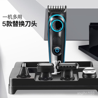 小甜甜優選外貿貨源充插兩用多功能剃鬚刀電動五合一家用剃鬚理髮鼻毛修剪器