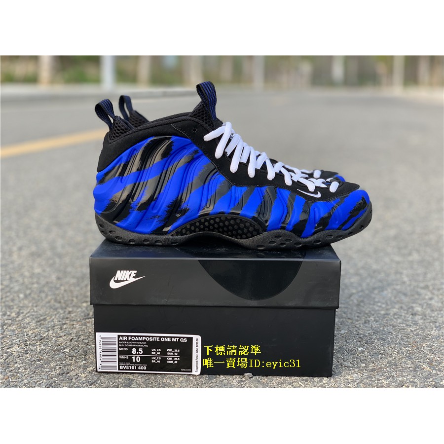 foamposite tiger