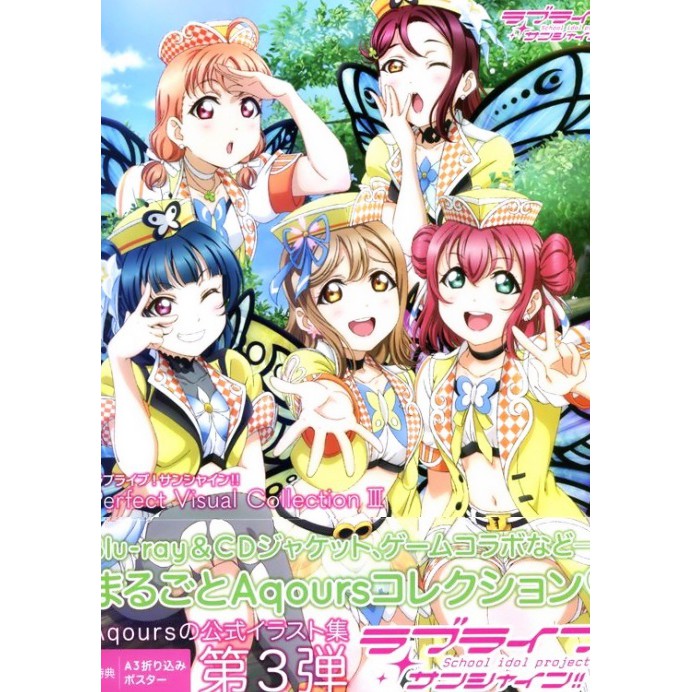 Tp小屋 全新現貨 日文畫冊love Live Aqours 水團公式畫集第3彈lovelive 蝦皮購物