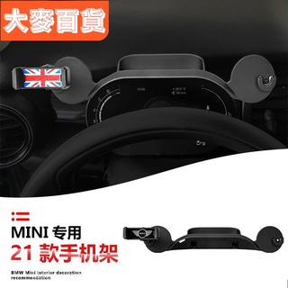 ✨臺灣出貨✨BMW 適用新款寶馬mini 21手機架cooper countryman clubman導航手機座美🌈品