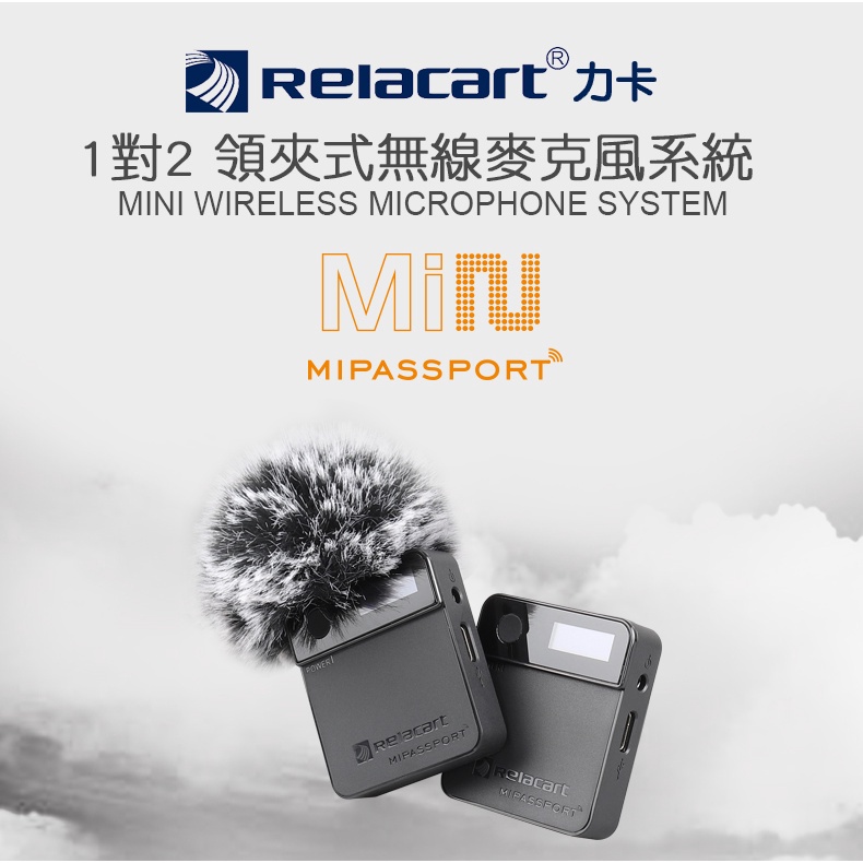 Relacart 力卡 Mi2 一對二 領夾式 OLED螢幕 無線麥克風(魔力黑) rode wireless go同型