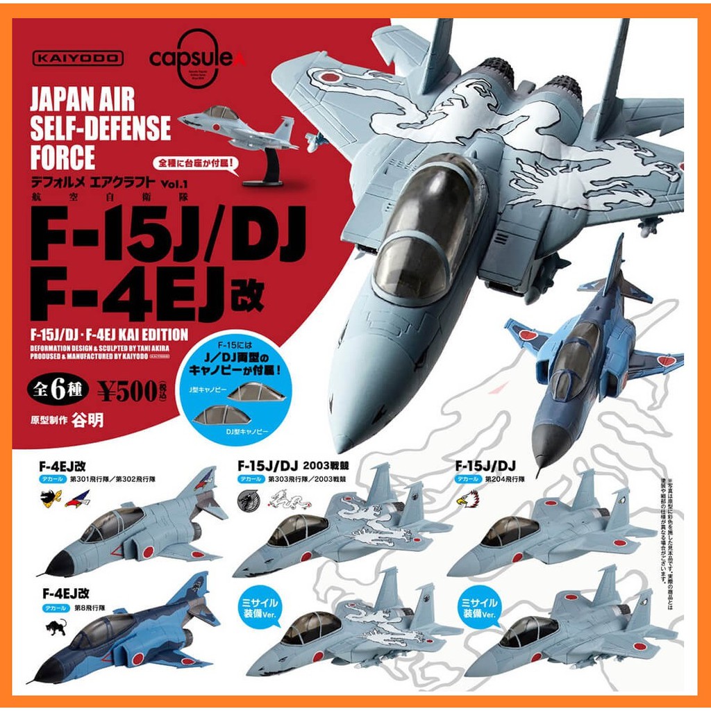 單售單賣扭蛋海洋堂膠囊ace 迷你掌上戰鬥機飛機f 15 J Dj F 4 Ej改袖珍掌上轉蛋 蝦皮購物