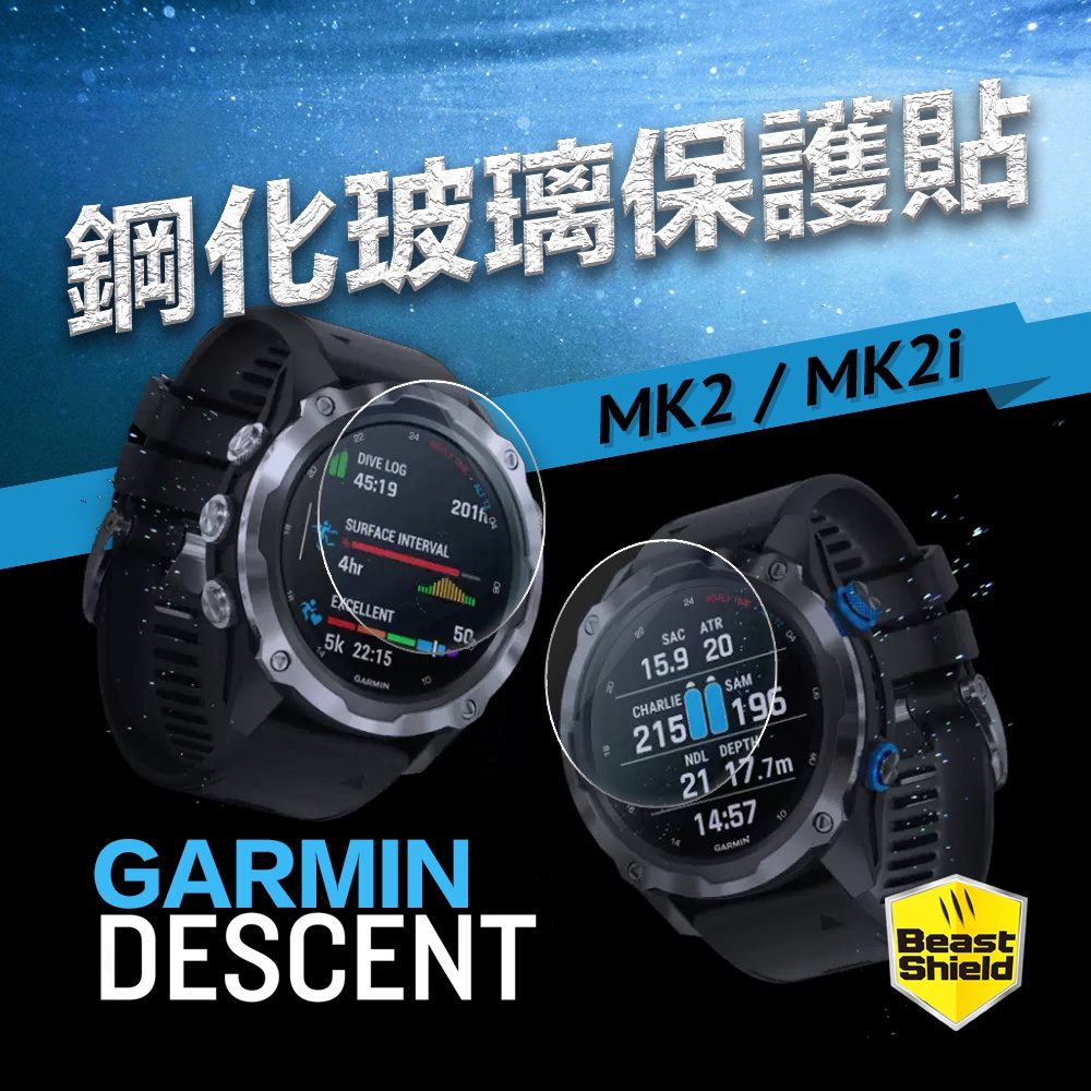 新版GARMIN MK2 MK2s MK2i  潛水電腦錶 潛水錶 PET多層復合膜 防爆、耐壓、緩衝抗磨損